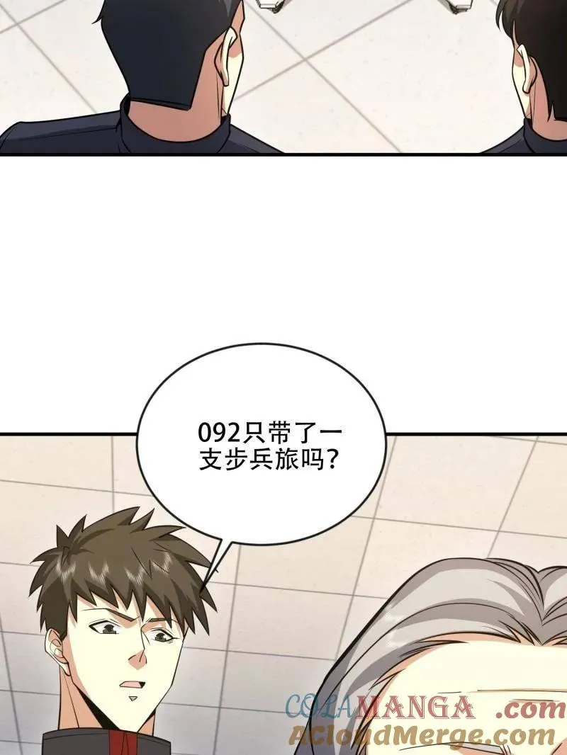 第456话 455 狙击阵地20