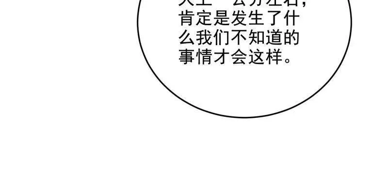 第425话 424 他来了！97