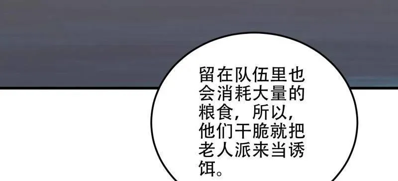 第458话 457 不要逞强110