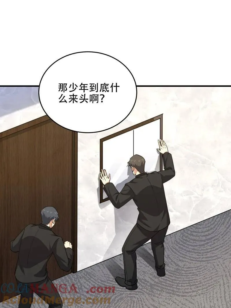 第440话 439 这就是西北4