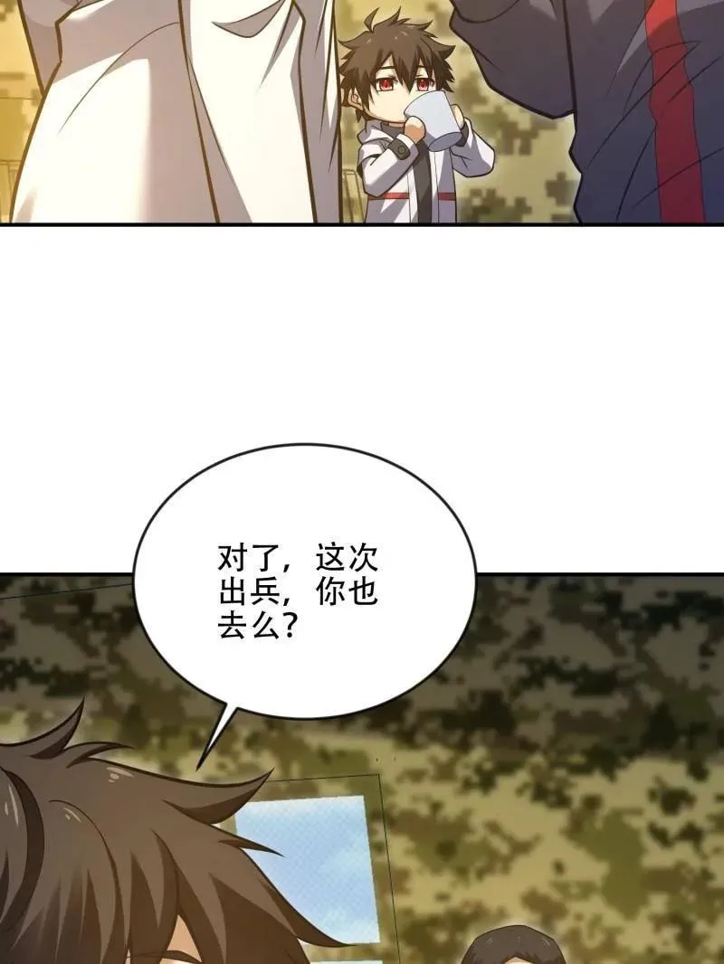 第455话 454 单独行动113