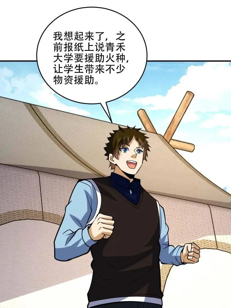 第439话 438 他乡遇故知67