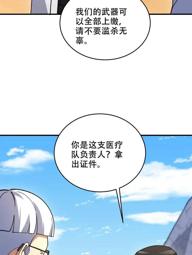 第430话 429 火种撤退119
