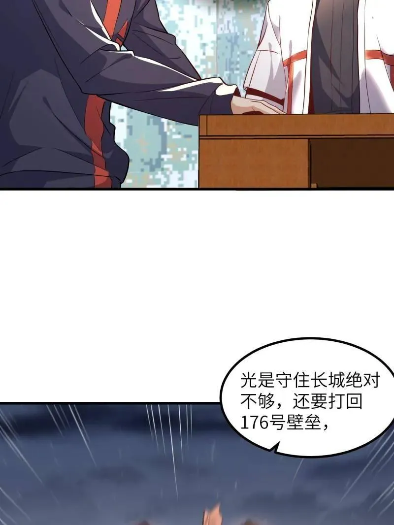 第449话 448 火力侦察25