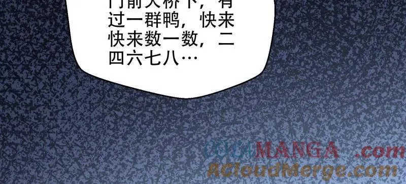 第457话 456 缓解情绪44
