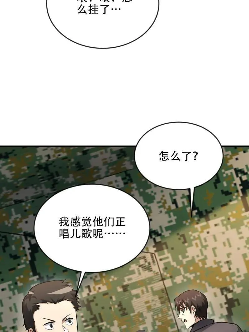 第457话 456 缓解情绪49