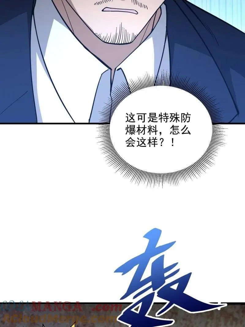 第425话 425 鸡肋的能力36