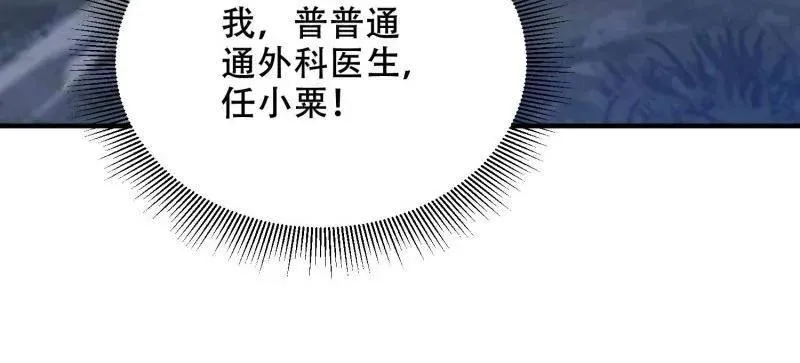 第434话 433 我是他的女朋友135