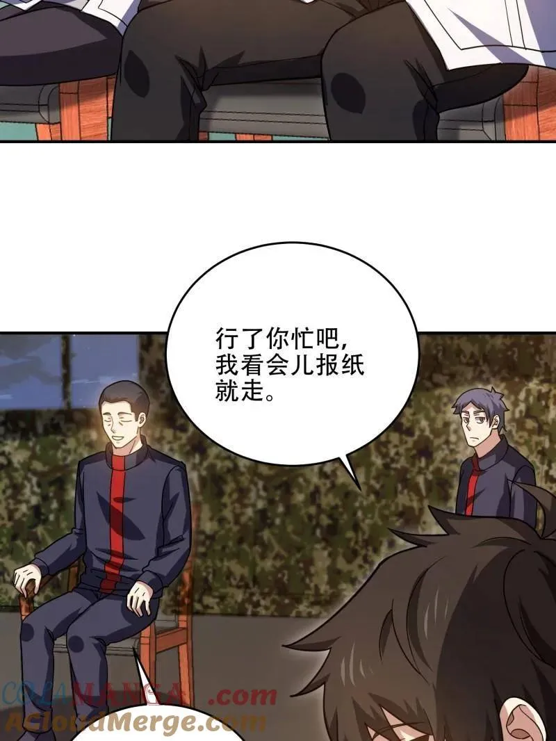 第448话 447 美丽的误会44