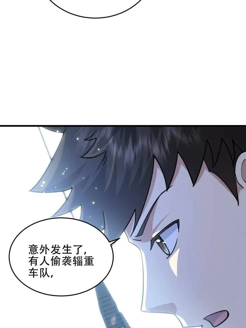 第446话 445 半斤八两59