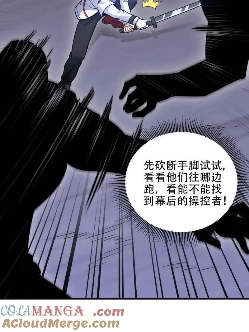 第443话 443 摧城84