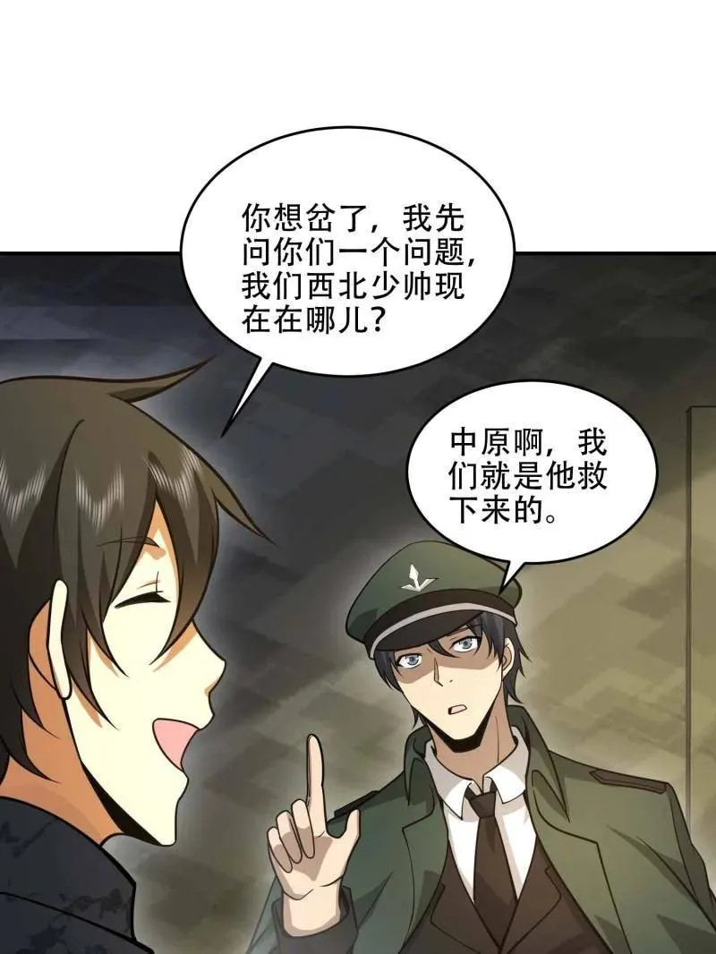 第441话 440 为了人类41