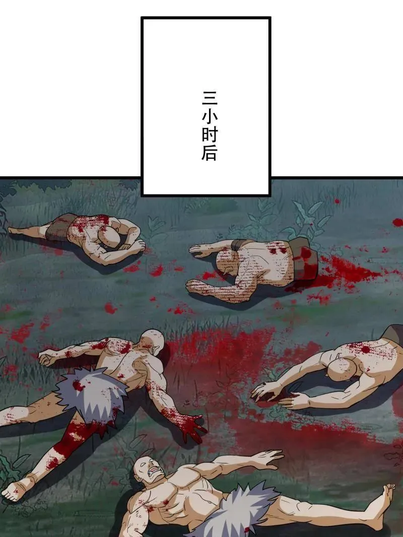 第437话 436 真正的猎人94