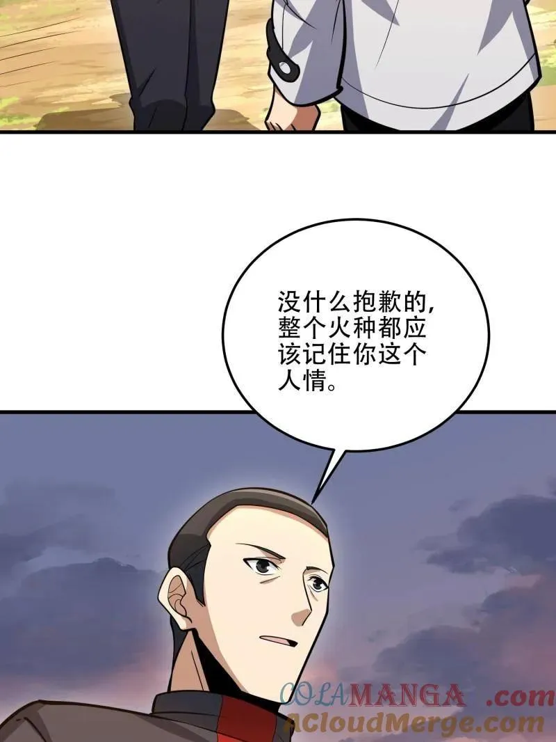 第464话 463 撤回长城40