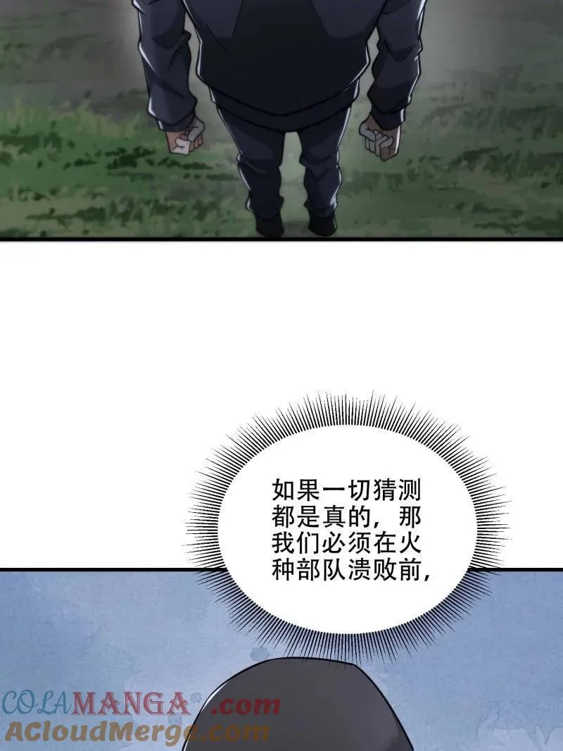 第459话 458 为了新的家园4