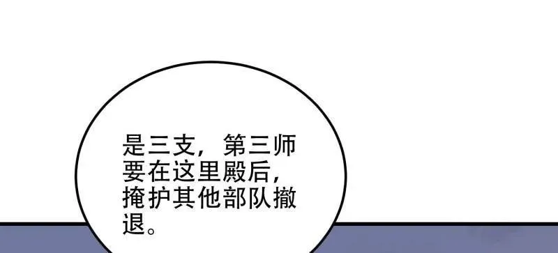第464话 463 撤回长城27