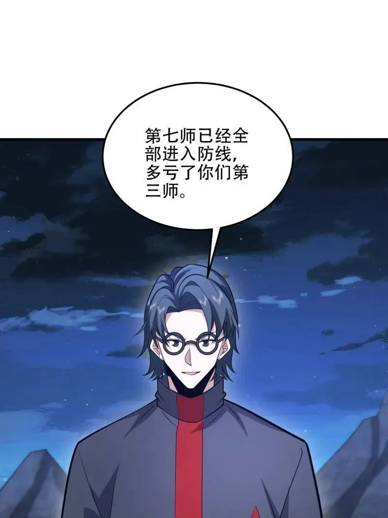 第464话 463 撤回长城50