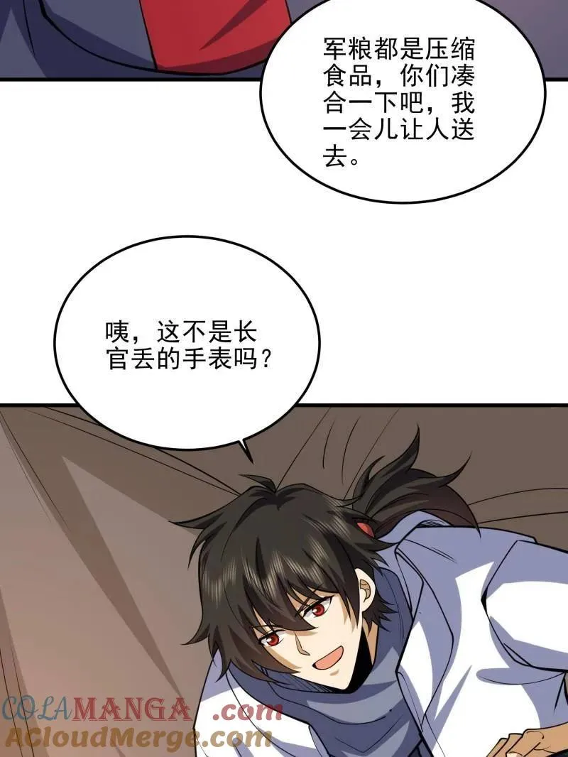 第431话 430 潜伏124