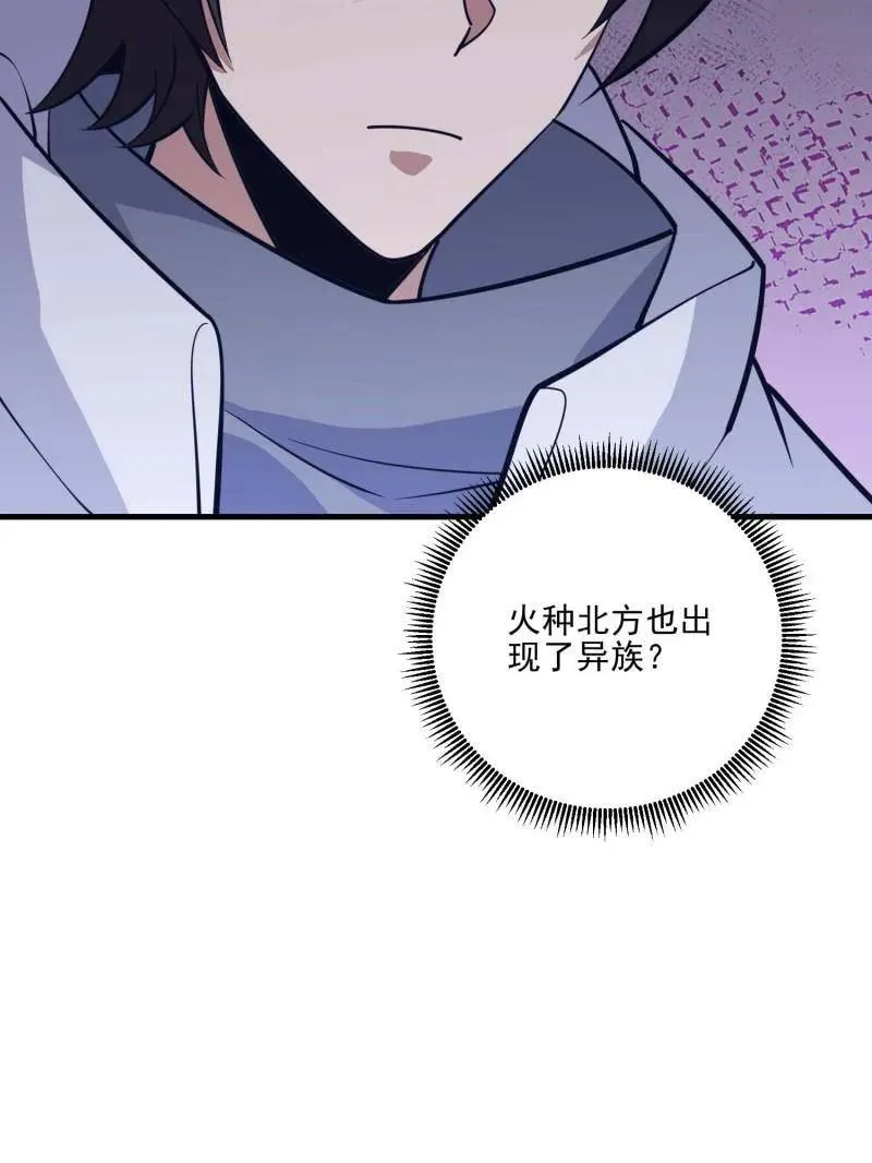 第433话 432 刷感谢币的最佳场所83