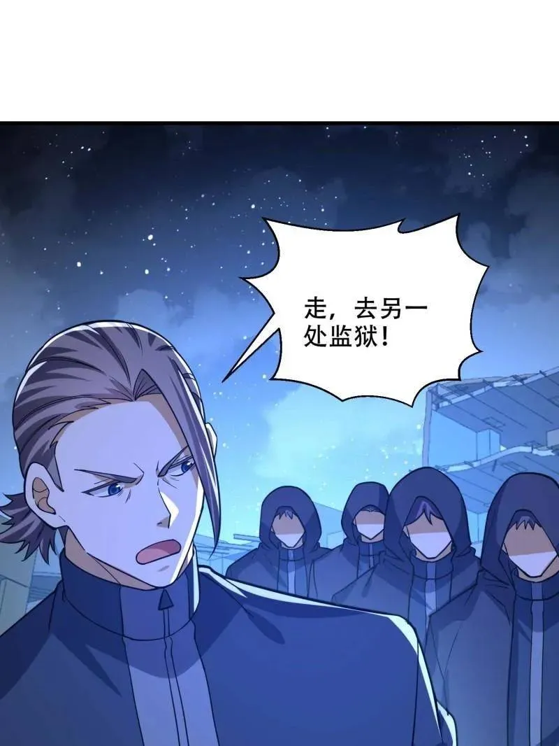 第429话 428 刺杀孔尔东45