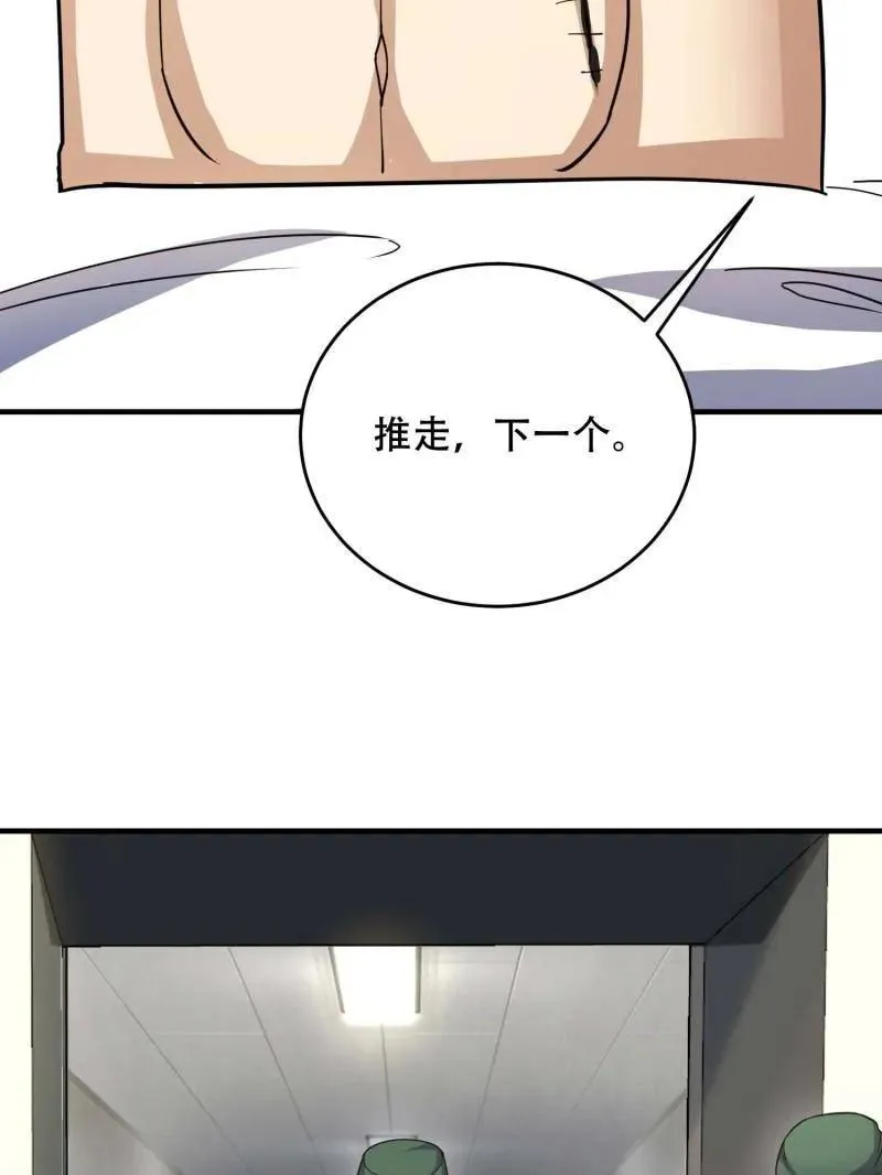 第434话 433 我是他的女朋友66