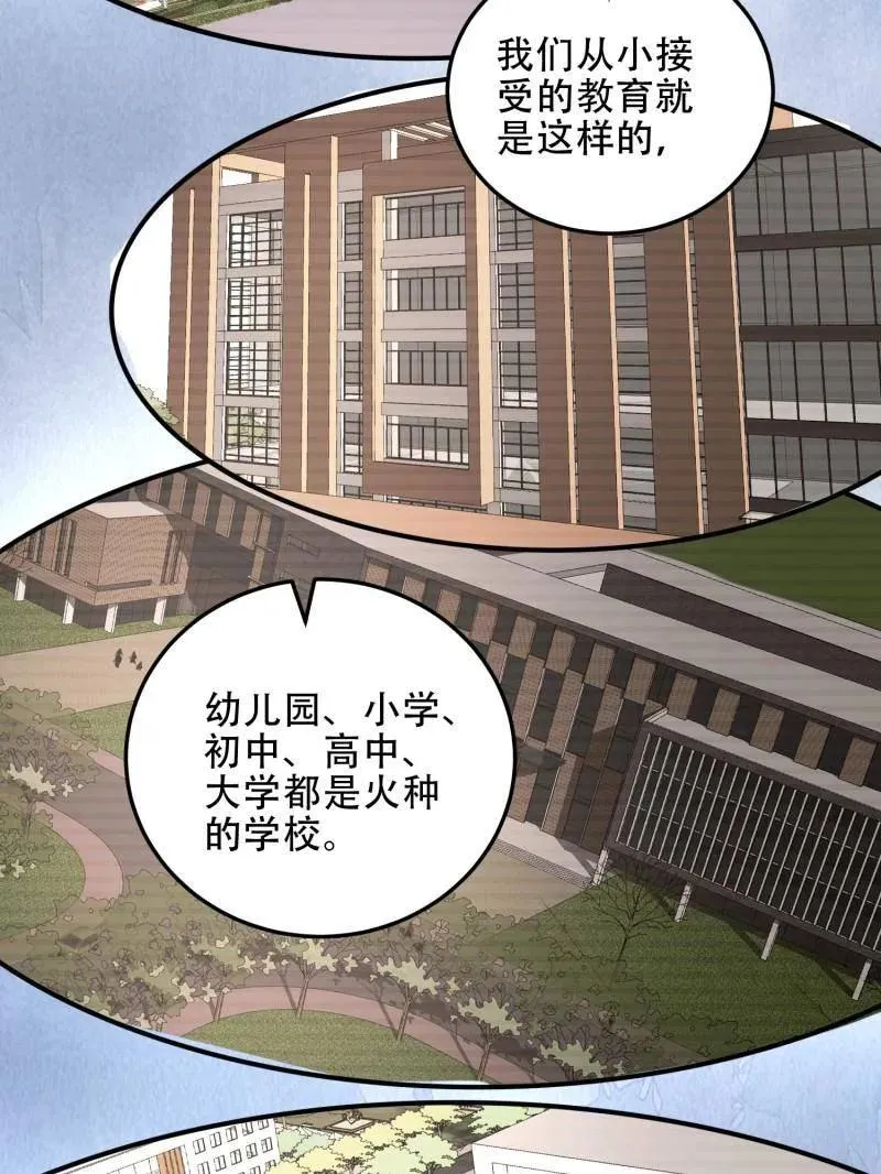 第460话 459 错误的代价118