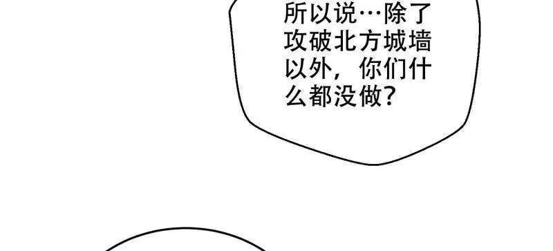 第430话 429 火种撤退17