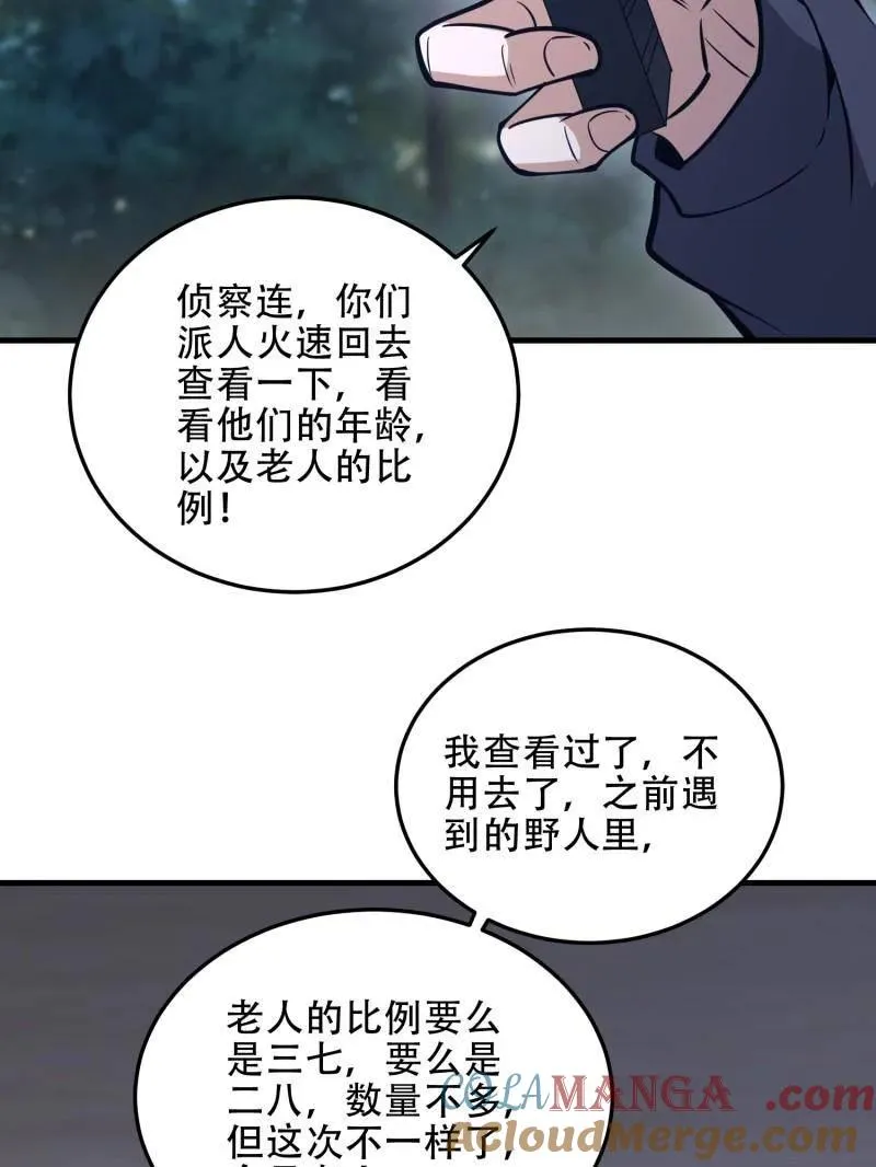 第458话 457 不要逞强24