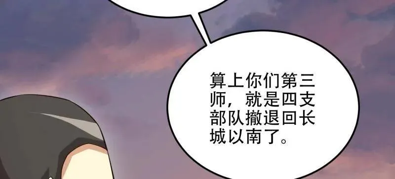 第464话 463 撤回长城25