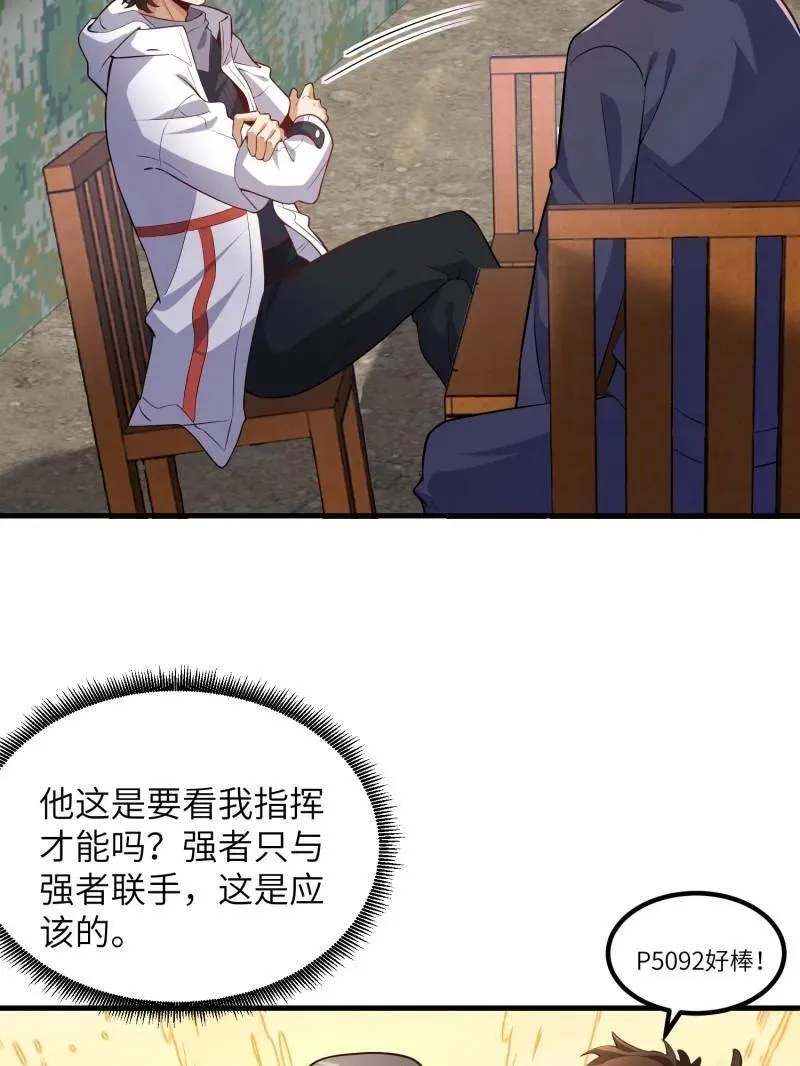 第449话 448 火力侦察14