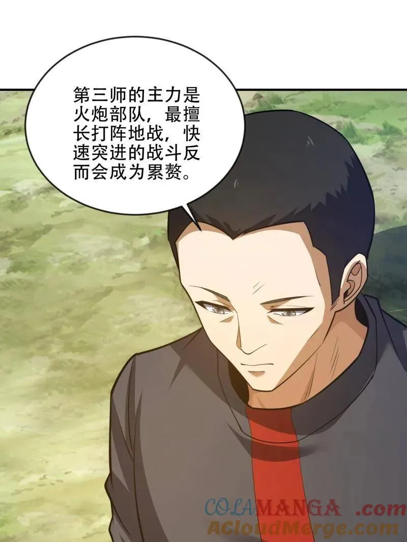第455话 454 单独行动148