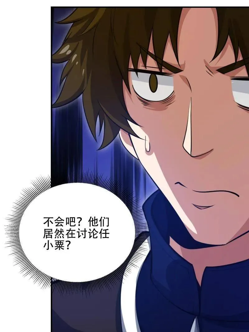 第455话 454 单独行动22
