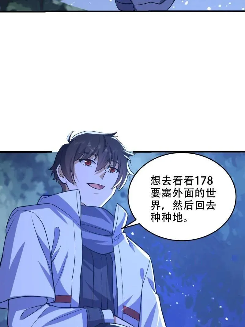 第435话 434 互诉心声111