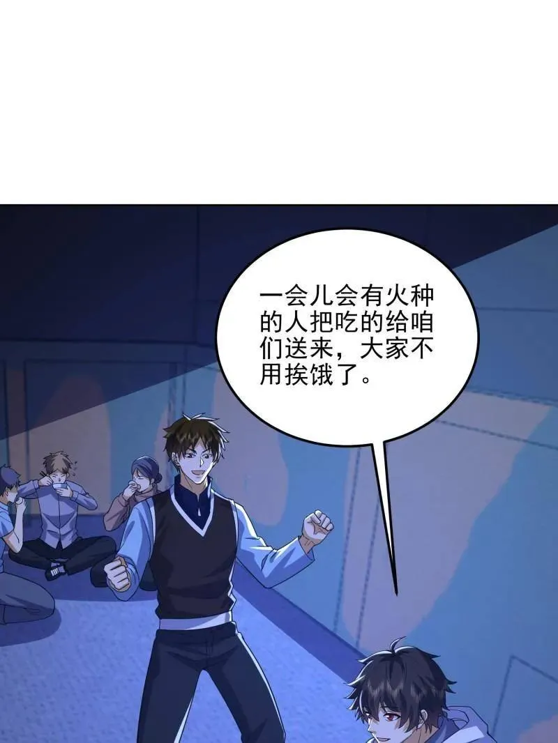 第432话 431 未雨绸缪57