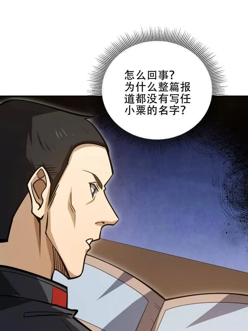 第453话 452 信息保护106