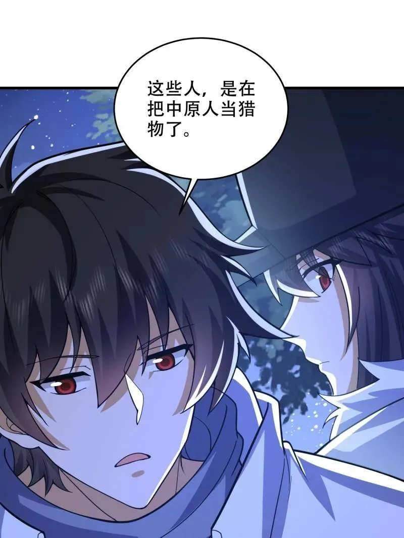 第435话 434 互诉心声78