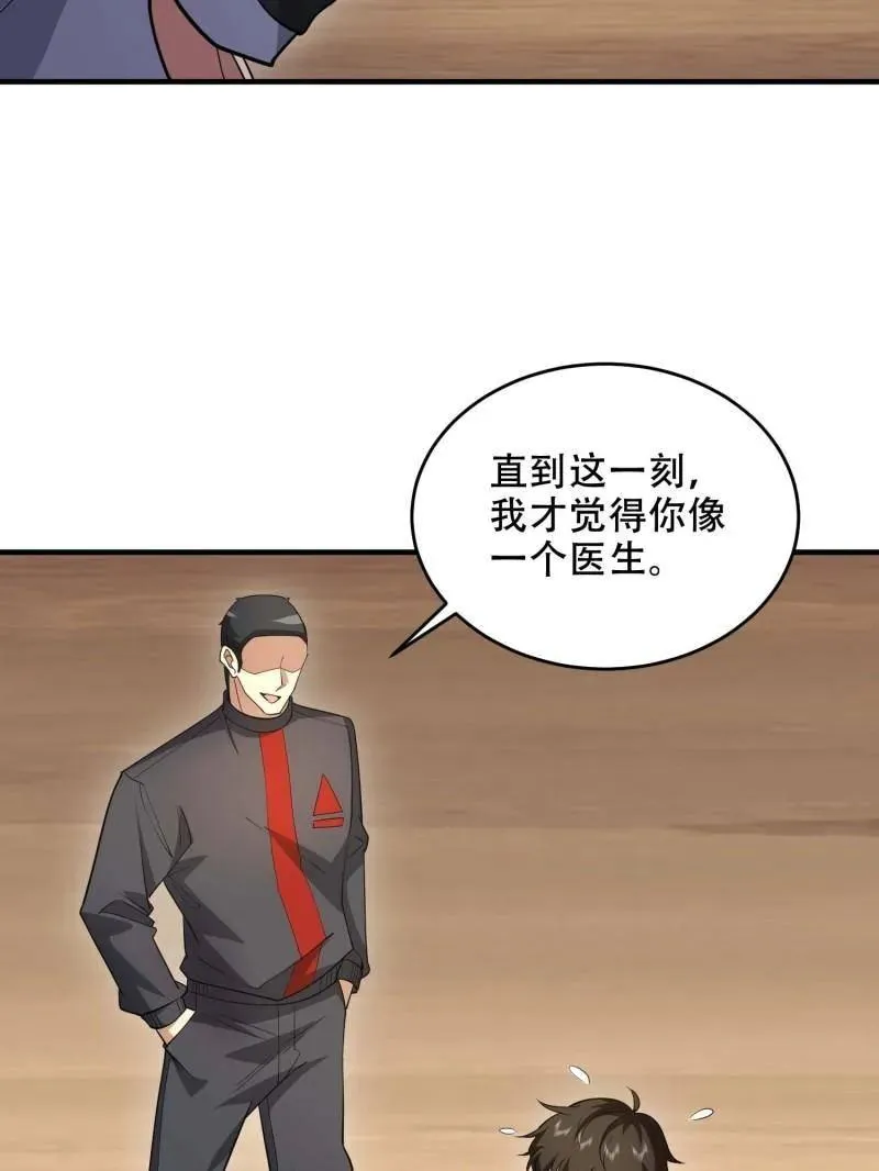 第434话 433 我是他的女朋友6