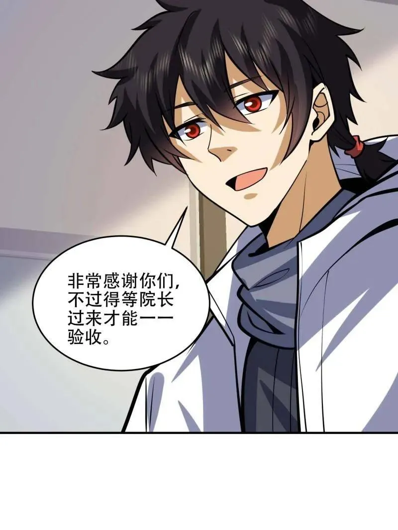 第439话 438 他乡遇故知89