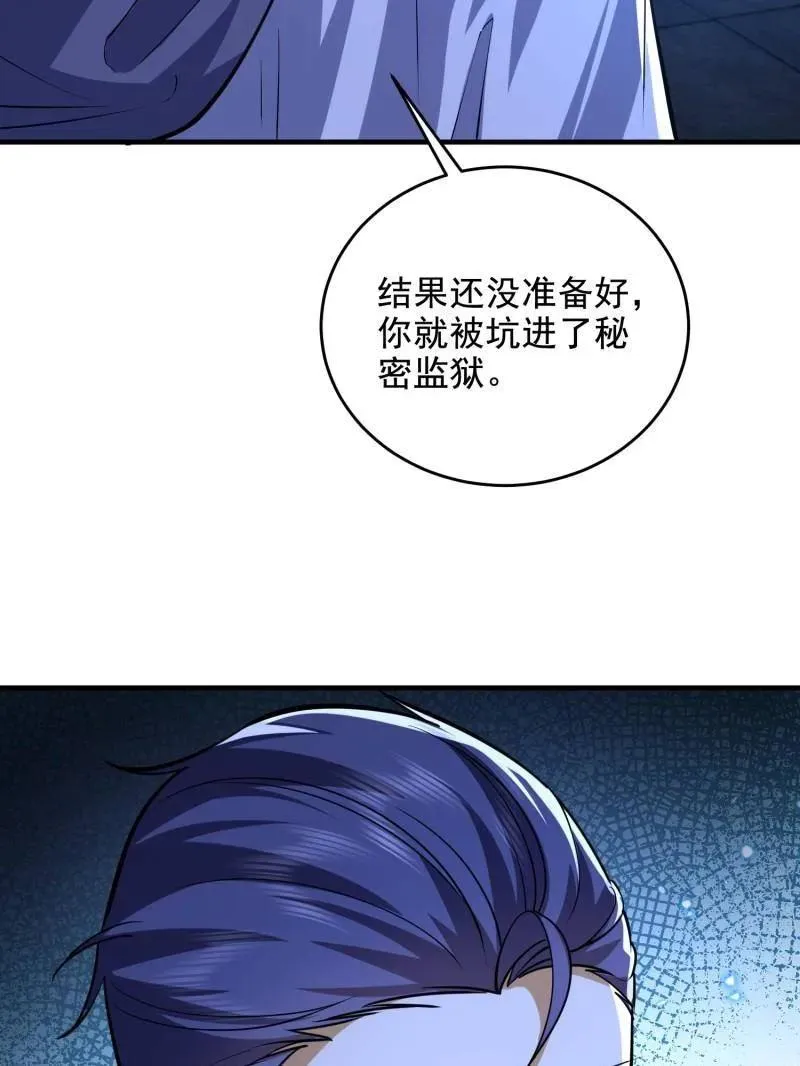 第425话 424 他来了！130