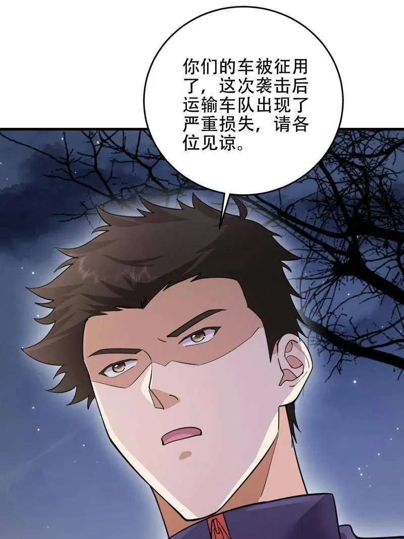 第446话 445 半斤八两26