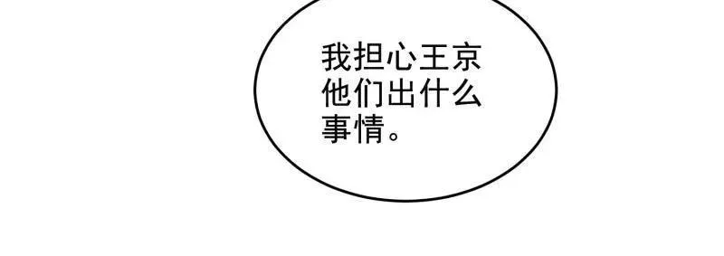 第423话 422 策反有道41