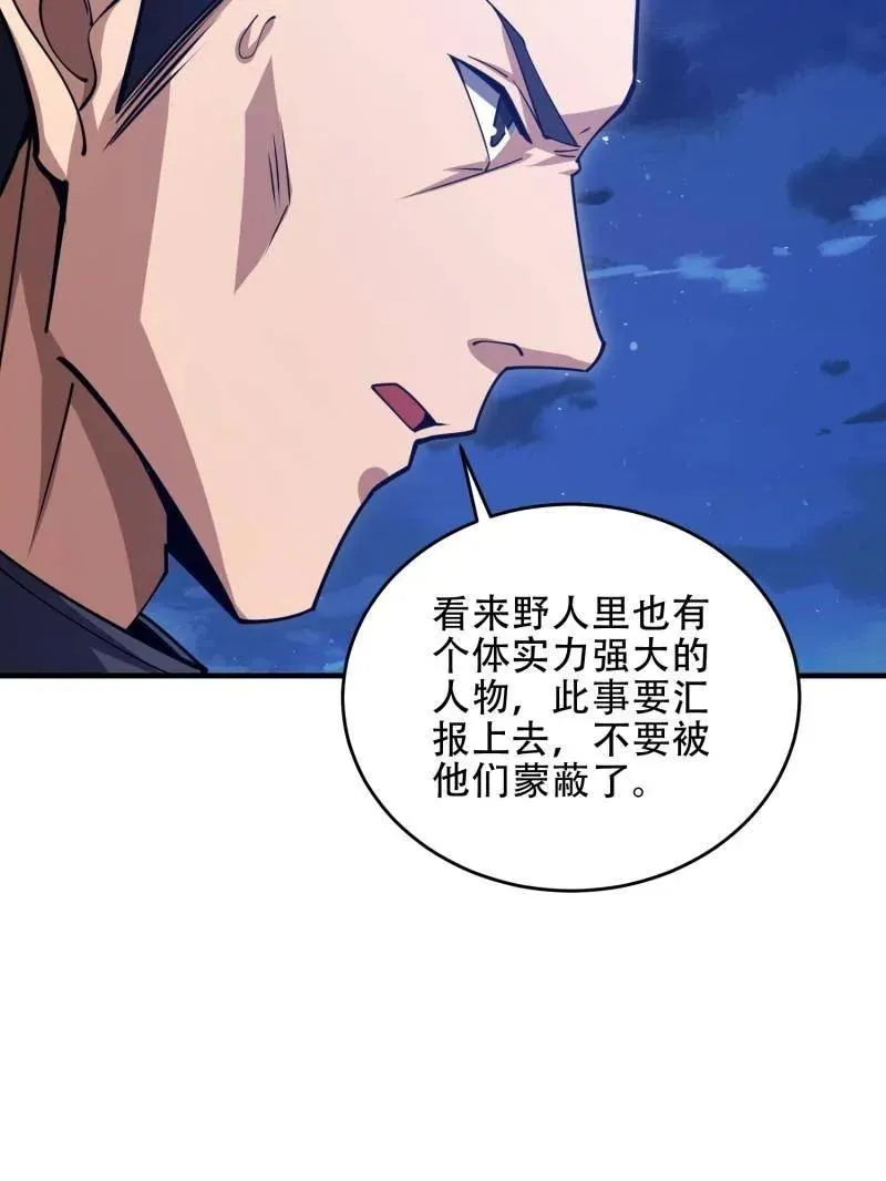 第438话 437 博弈94