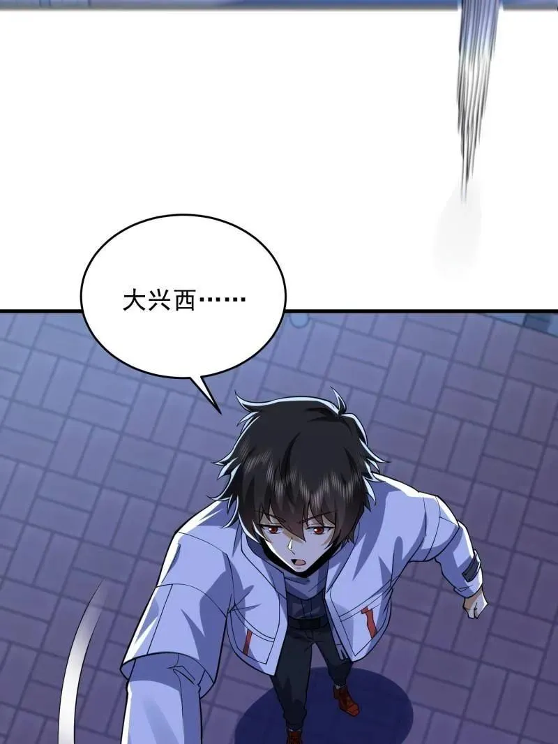 第423话 422 策反有道6