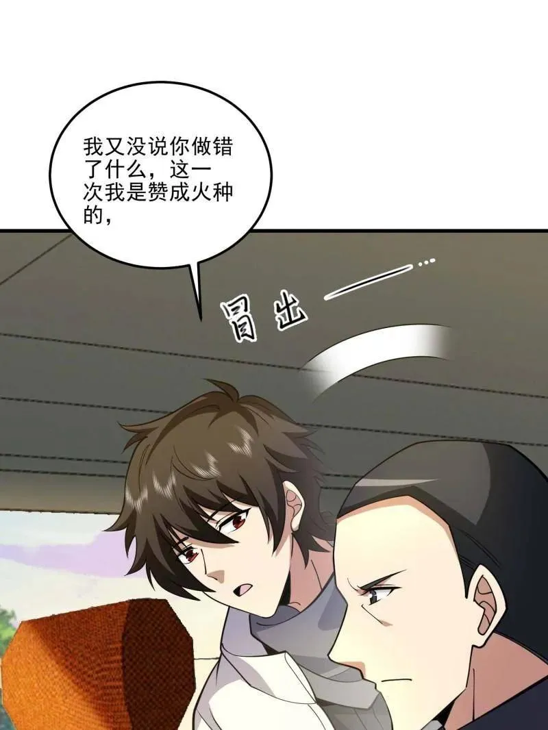 第433话 432 刷感谢币的最佳场所69