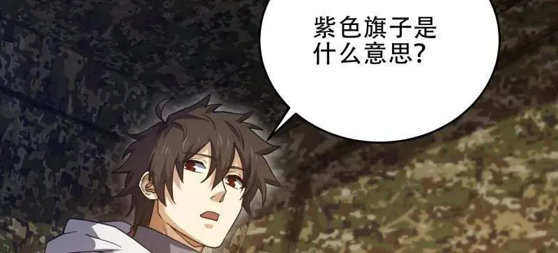 第448话 447 美丽的误会110