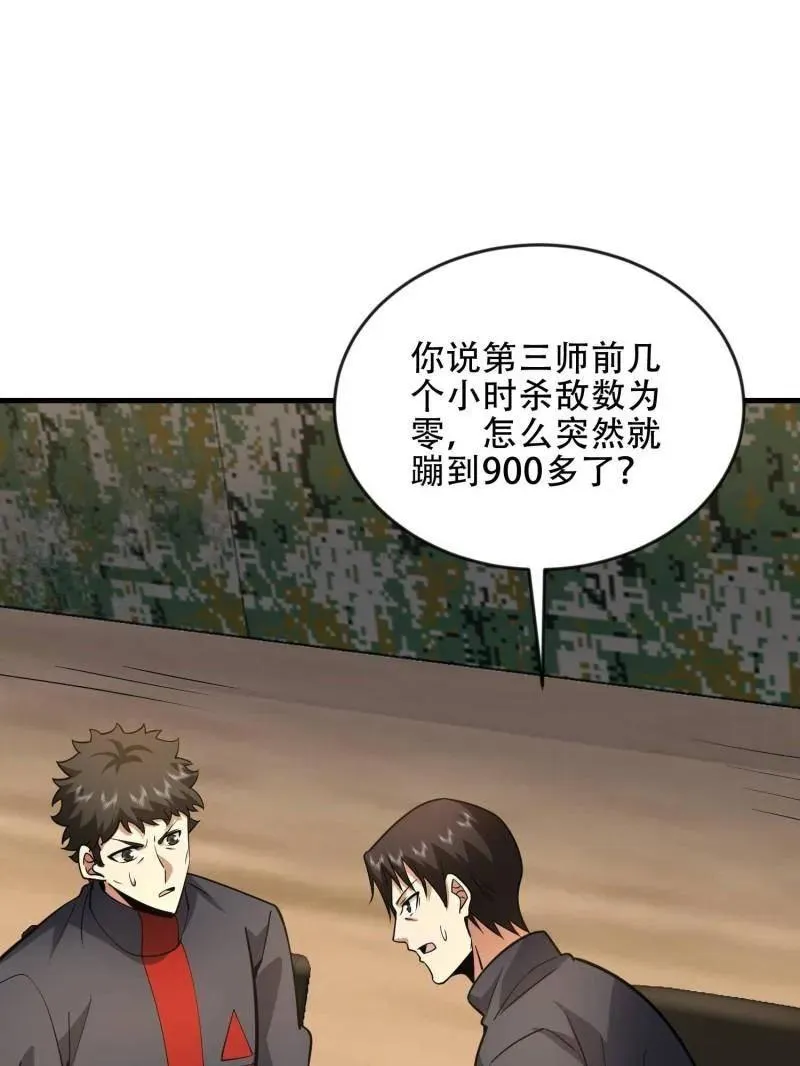 第457话 456 缓解情绪34