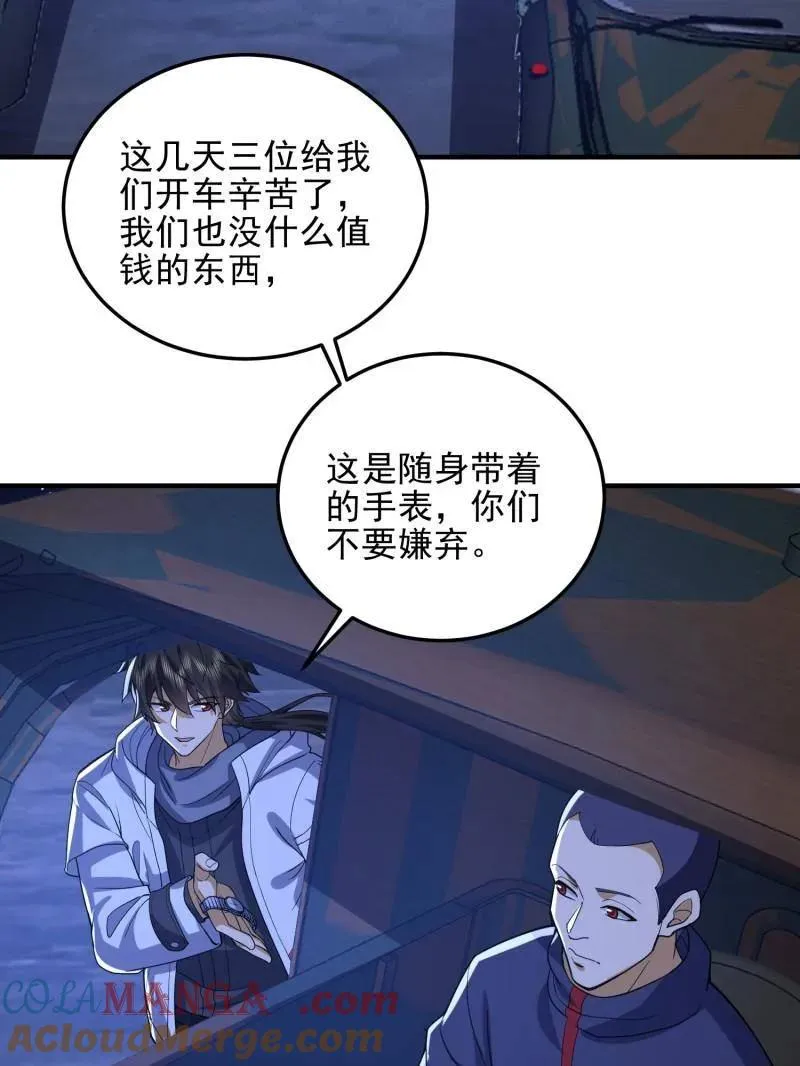 第432话 431 未雨绸缪28