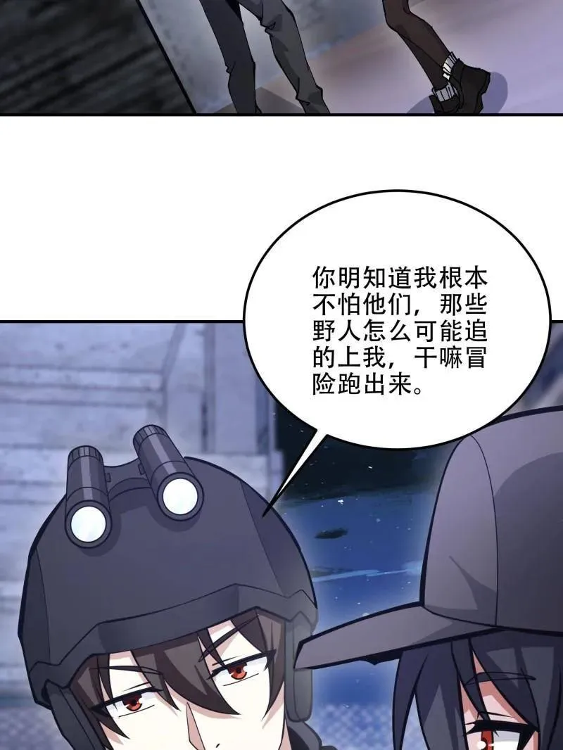 第452话 451 逃命135
