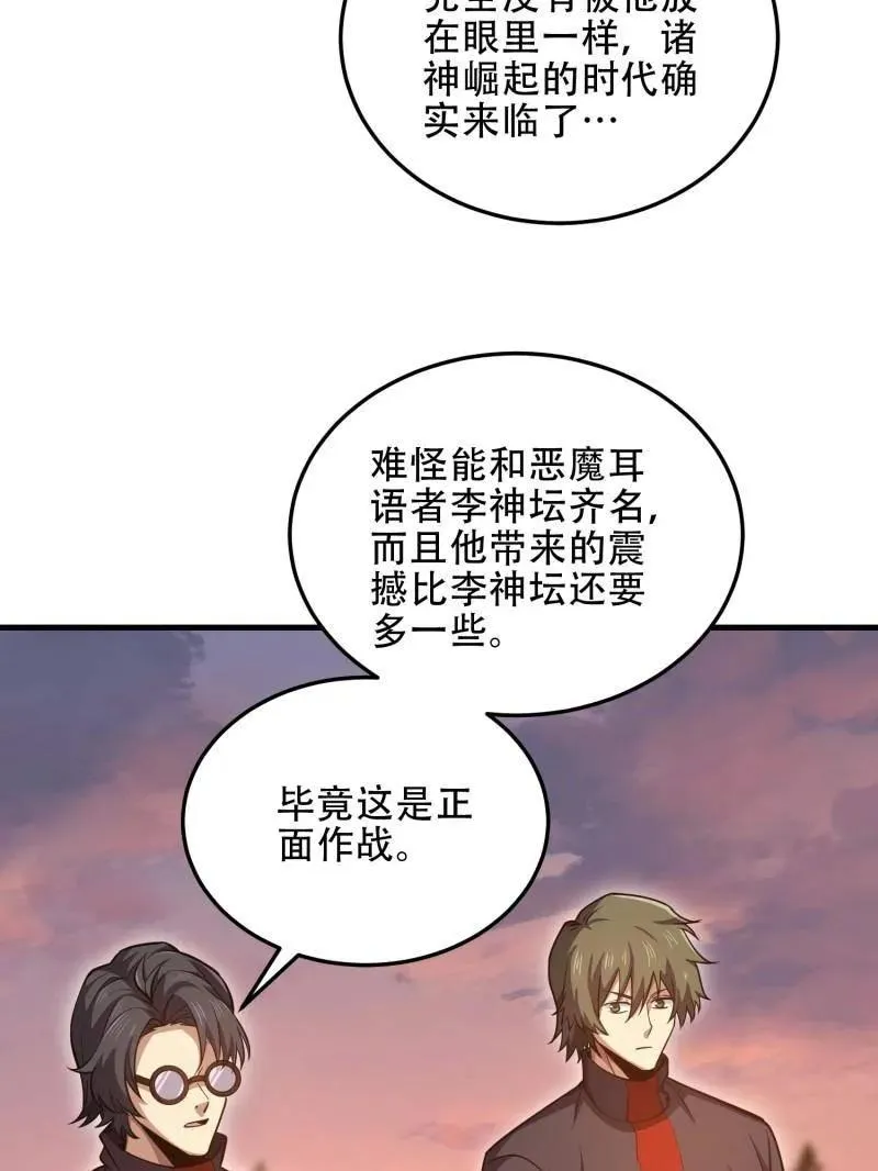 第462话 461 来大牌了！95