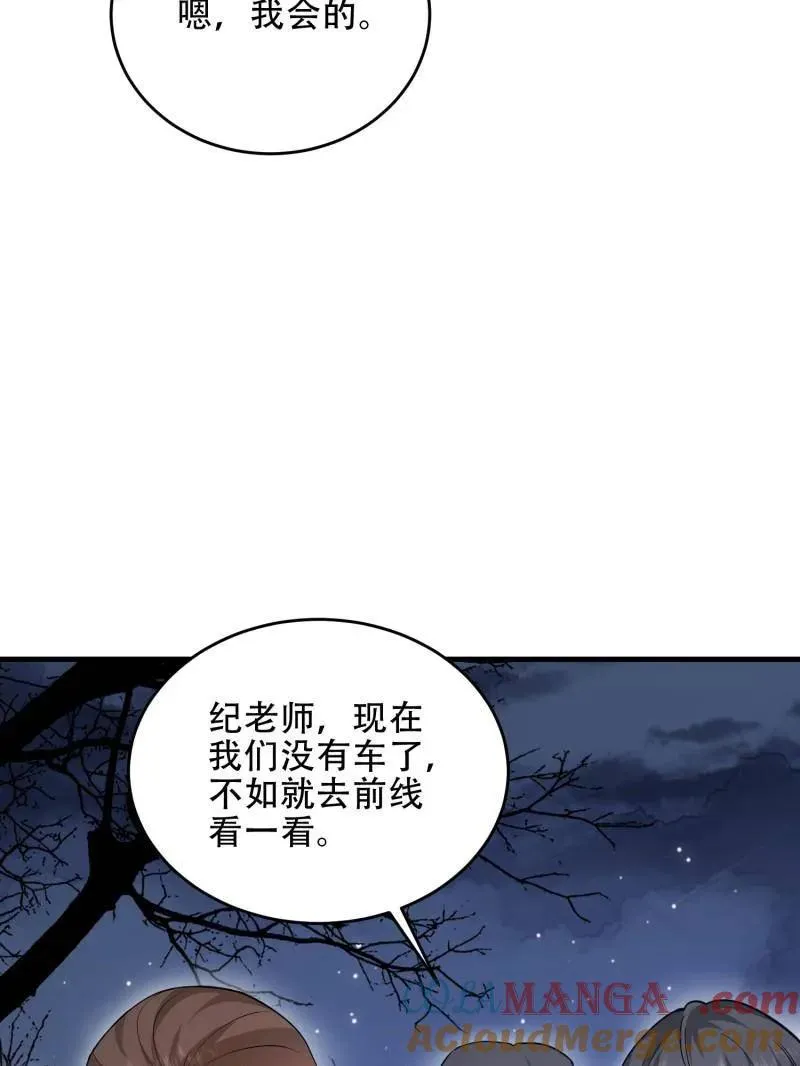 第446话 445 半斤八两36